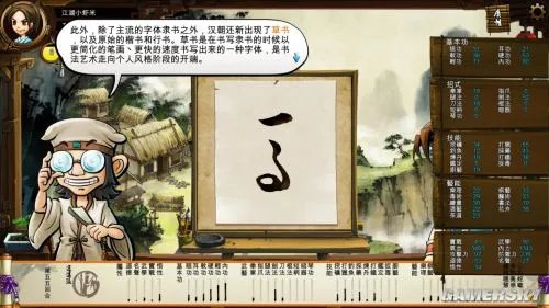 《侠客风云传》独孤九剑习得方法 独孤九剑怎么学