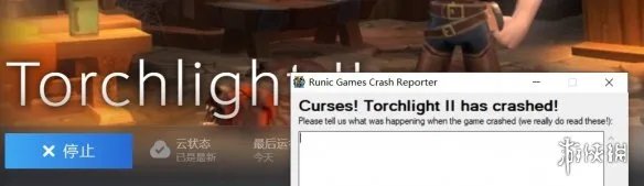 《火炬之光2》curses报错解决方法