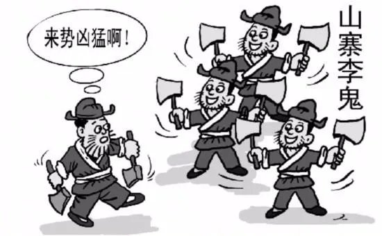 关于李鬼银行吸储4亿事件的介绍