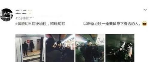 偶遇黄晓明坐地铁：旁边的群众都好淡定（图）