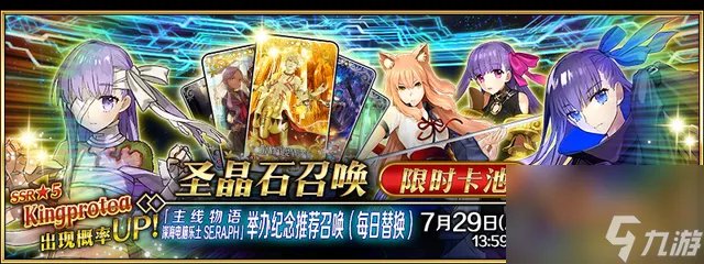 FGO泳装复刻卡池详解 打造完美夏日阵容 探秘卡池玄机