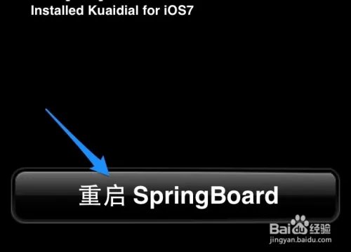 iOS7 kuaidial怎么安装