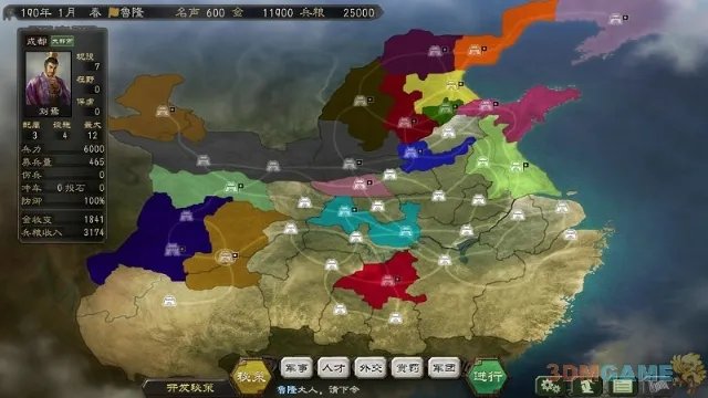 3DM速攻组《三国志12》剧情战报第二弹