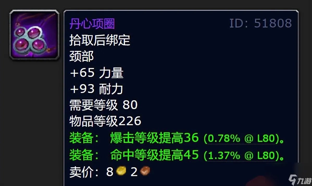 魔兽世界情人节任务攻略 准毕业项链免费获取攻略