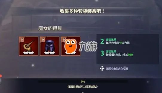 炎之轨迹手游新手攻略 公测新人开局怎么玩