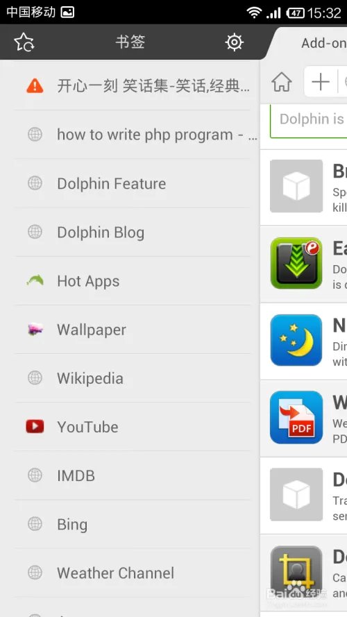 海豚浏览器怎么样？