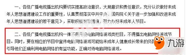 英雄联盟亚运会比赛视频地址 lol中国队夺冠直播视频回放