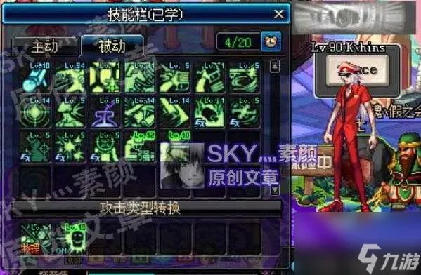 DNF男漫游加点最新-男漫游加点解析 每日一条