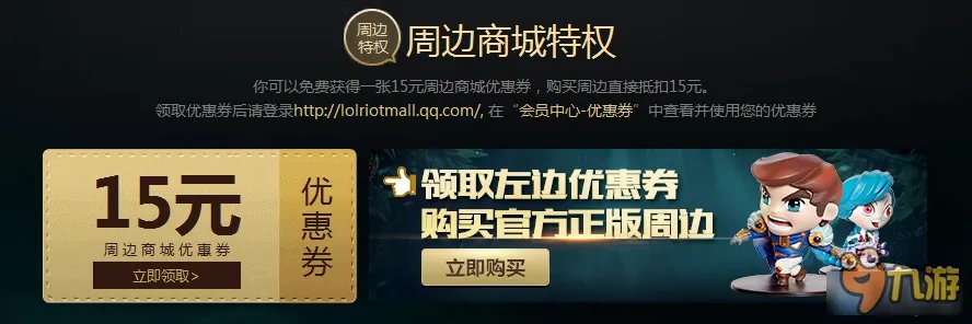 《lol》战争学院的荣耀官网网址 2017战争学院的荣耀活动