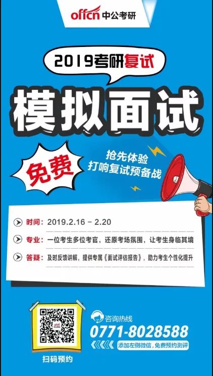 考研分数线2018国家线查询