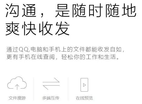 qq绿色版免安装