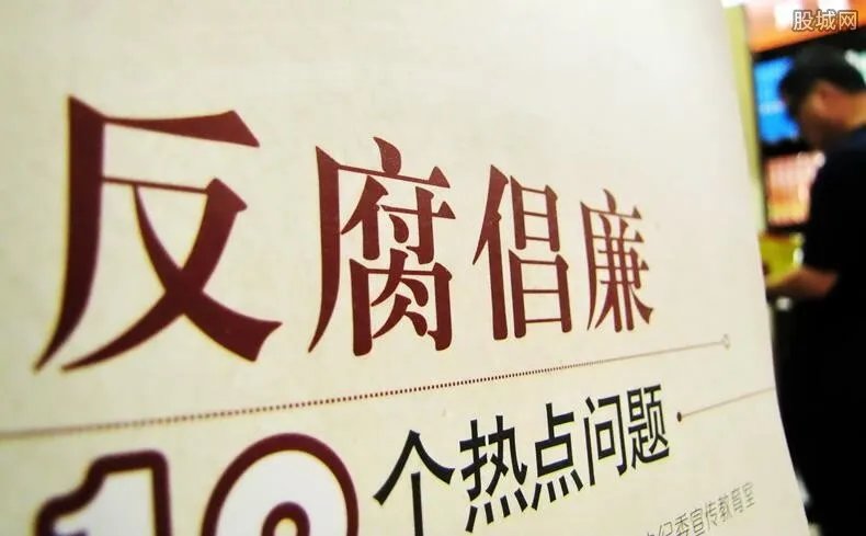 中央反腐正在布更大的局 2015反腐的巨虎是谁？