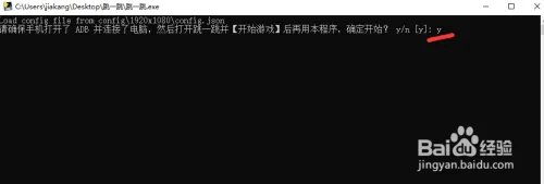 微信小程序跳一跳脚本上高分