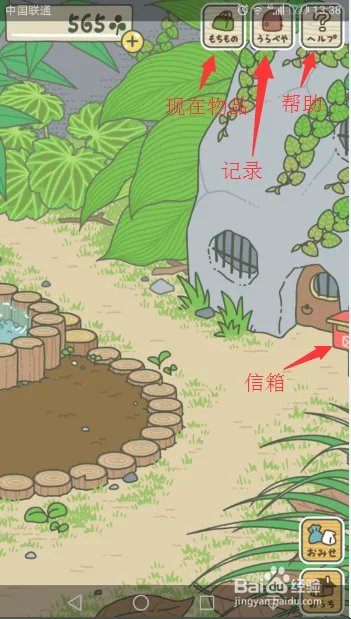 养青蛙（旅行青蛙）中文解说 图文全攻略