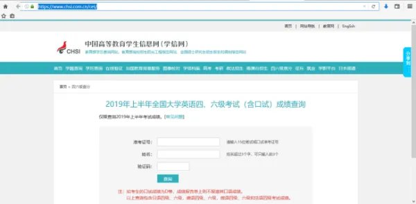没有准考证号如何查四六级成绩？