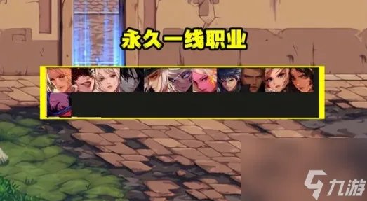 地下城与勇士9月是什么职业最强 地下城与勇士9月职业推荐