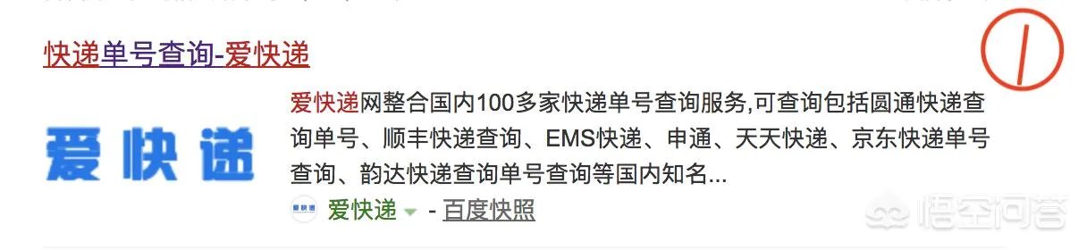 汇通快递运单号查询？