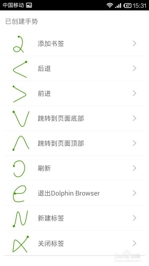 海豚浏览器怎么样？