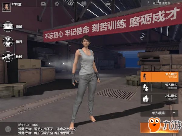 《绝地求生》被腾讯代理是好是坏？玩家担心这些问题