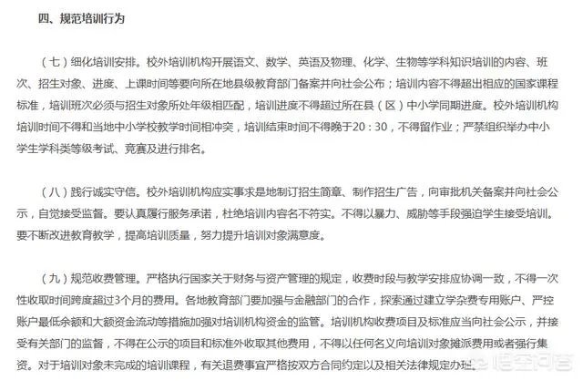 全国的校外培训机构大整顿，小培训机构该何去何从？