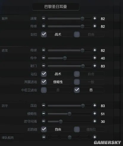 FIFA Online3 球员选择及阵型设定心得