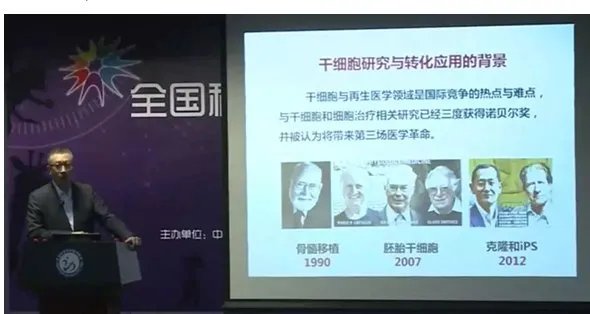 院士回应一针续命是怎么说的