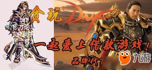 爆料2018年的dnf春节套 鬼剑士兽人守护者武器装扮外观一览