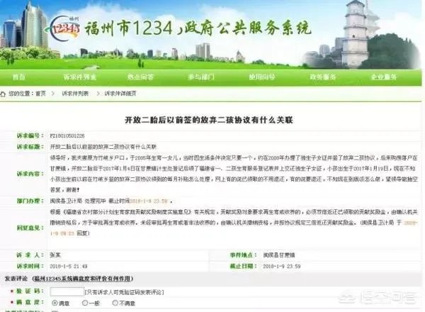 怎么看待领完独生子女奖金后生二孩,计生局要求至少双倍返还这件事?