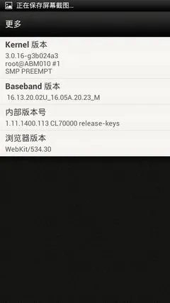 Android 4.0新系统新内核 Sense 4.0