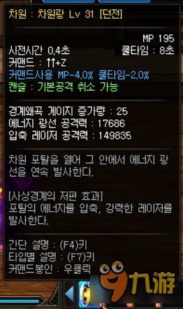 《DNF》次元行者二觉技能加点 次元行者有什么技能