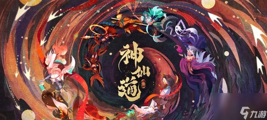 神仙道 哪个职业最厉害 -五大职业PK对决