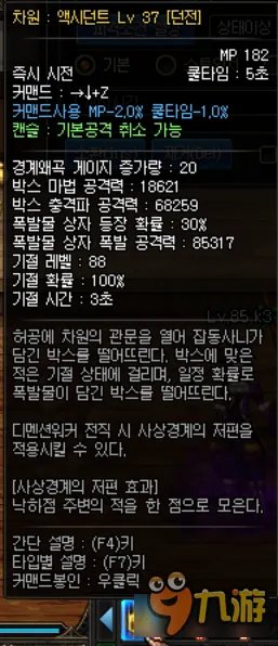 《DNF》次元行者二觉技能加点 次元行者有什么技能