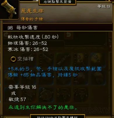 《火炬之光2》漂泊者飞镖双枪流打法及加点攻略