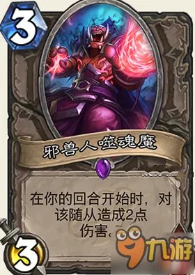 《炉石传说》龙争虎斗加基森全部新卡点评