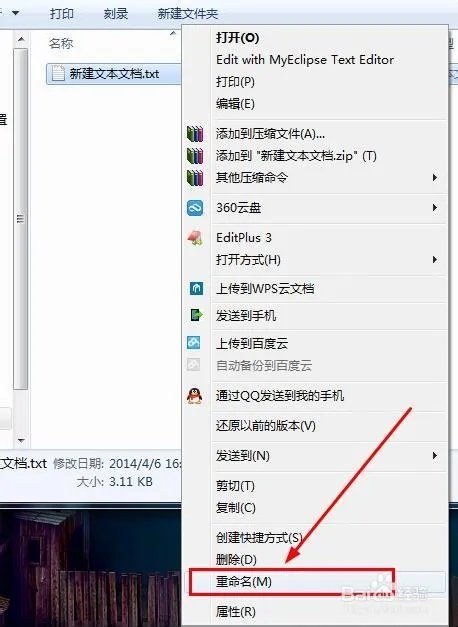 Myeclipse6.0.1注册码获取方法