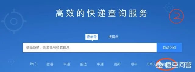 汇通快递运单号查询？