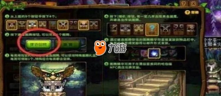《DNF》2月8日特殊图腾更新 特殊图腾怎么建造