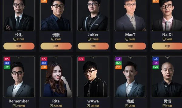 年度盛典投票地址公布 快给喜爱的人投票