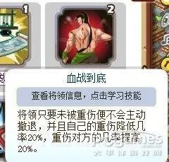 胡莱三国新技能合成攻略大揭秘
