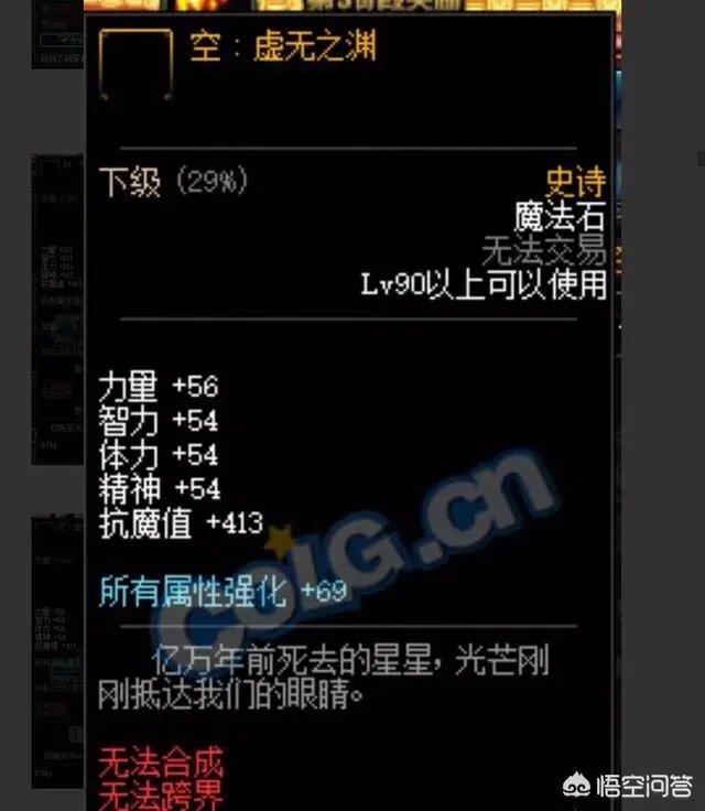 DNF新90SS特殊装备超越海伯伦，你后悔换了海伯伦吗？