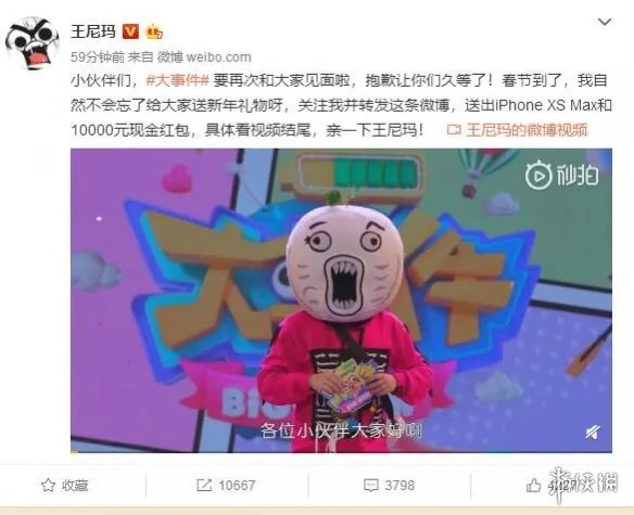 王尼玛微博突然宣布复出 《暴走大事件》要复活？