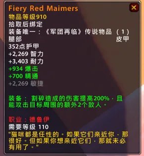魔兽7.15新橙装一览 装等依旧是910