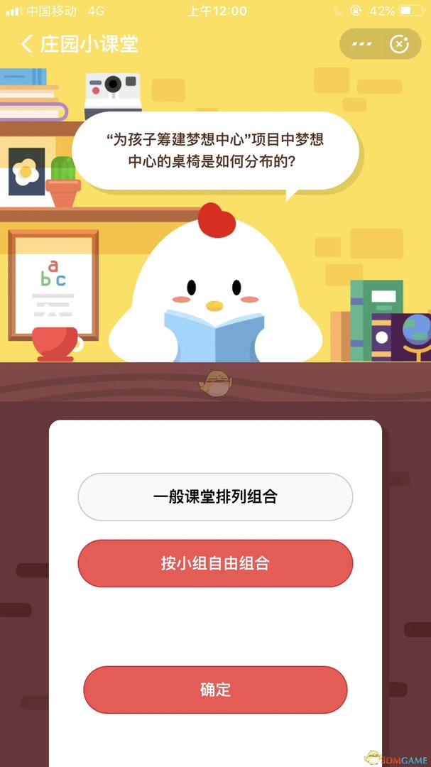 “为孩子筹建梦想中心”项目中梦想中心的桌椅是如何分布的？