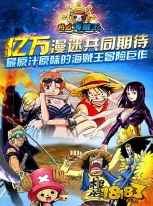 热血海贼王礼包大全 海量豪华礼包大放送