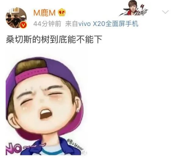 鹿晗在曼联官博留言:终于下树了!曼联最棒!