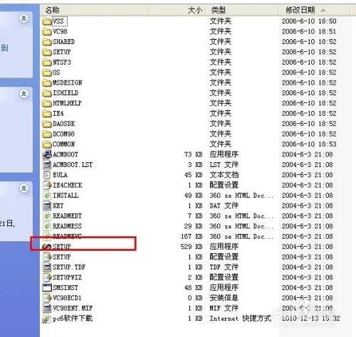 VC6.0企业版安装教程_VC++6.0怎么安装